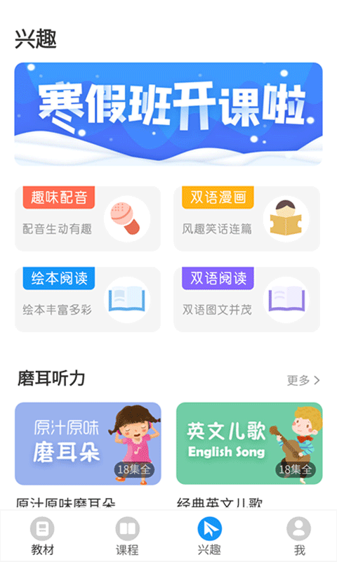 爱智学习app官方版图1