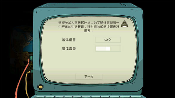 60秒避难所内置菜单修改器图3