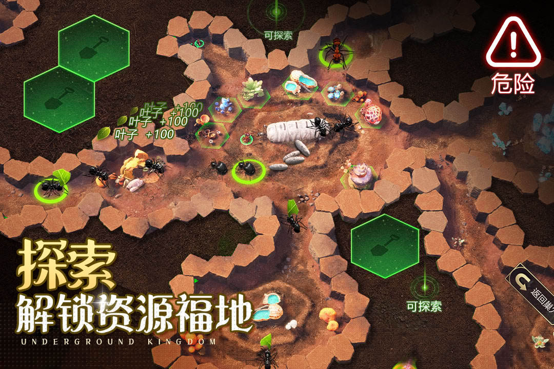 小小蚁国最新版全无限钻石图3