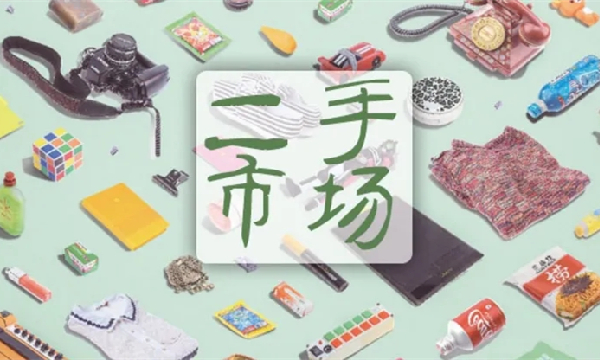 二手交易平台图标