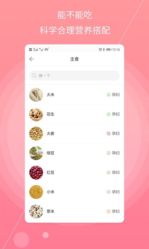孕妇备孕图3