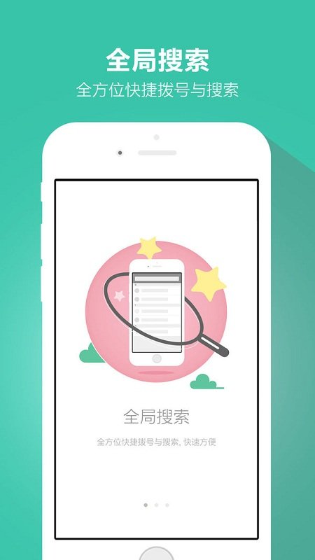 嘟一下app图2