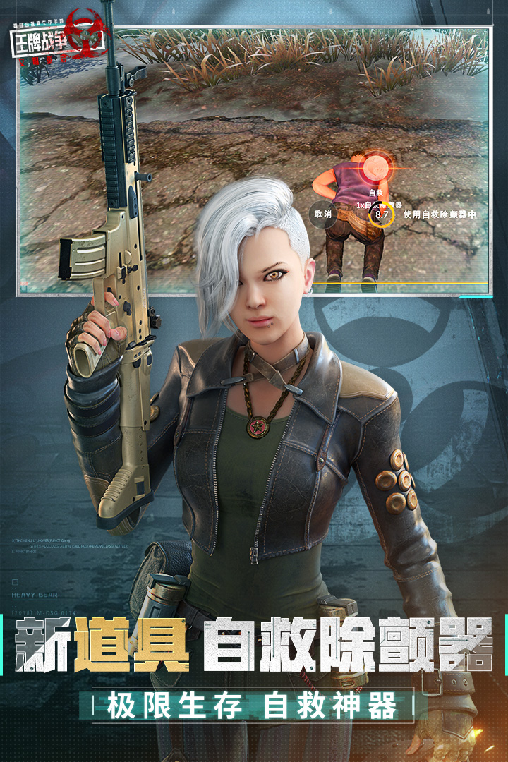 王牌战争国际服图5