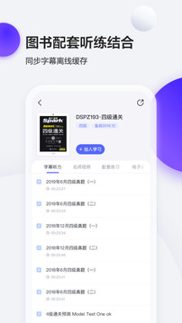 星火英语app图2