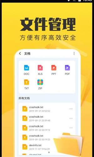 手机管理卫士图2