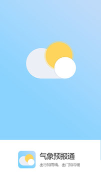 实时天气预报图1