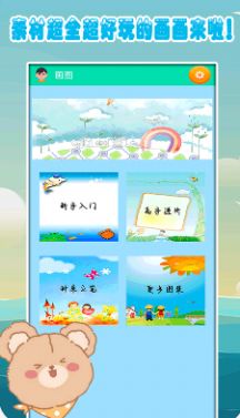 幼儿绘画