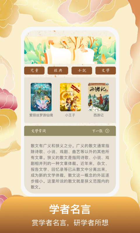 善学者app图2