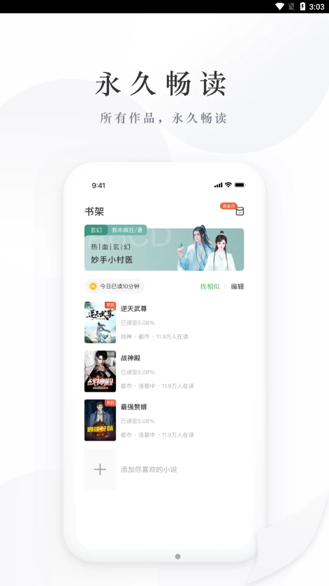 亿点免费小说图3
