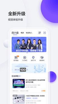 星火英语app图4