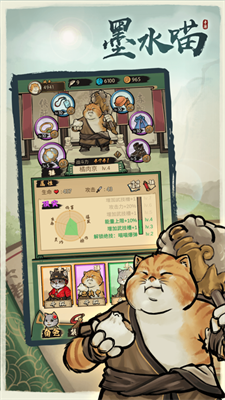 墨水喵会功夫的喵图4