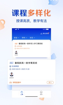 有道云教室app官方版图2