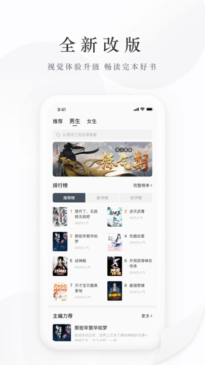 藏龙小说app安卓版第3张截图