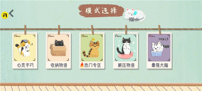 收纳物语无广告最新版图1