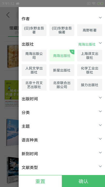 书香苏州app图3