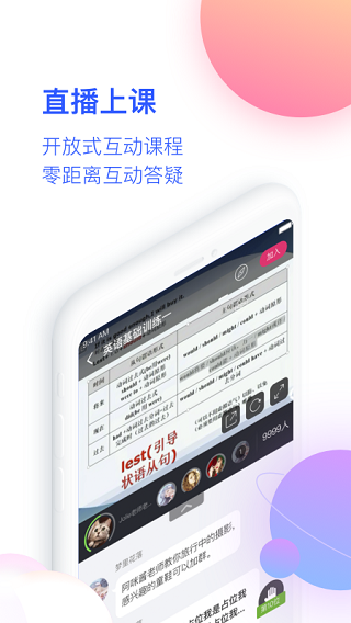 cctalk校园版