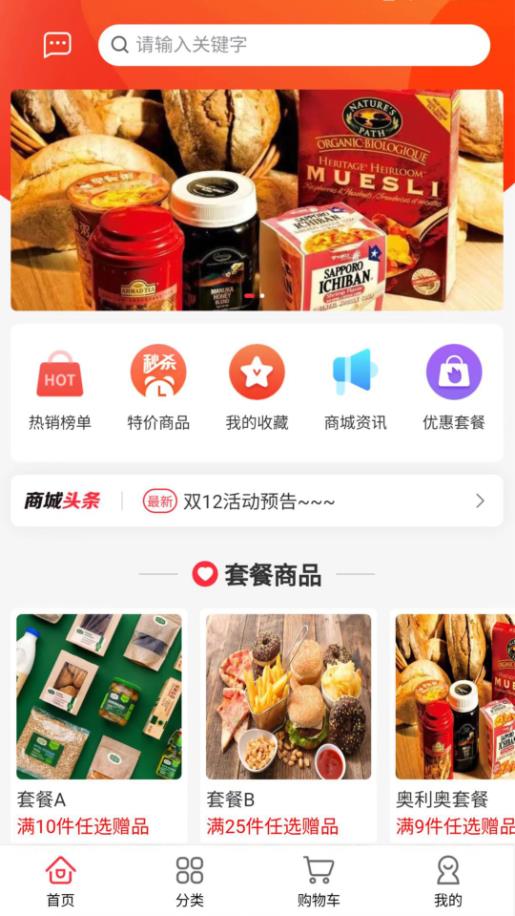 金瑞商城图3
