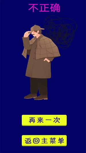 脑洞解谜王者图3
