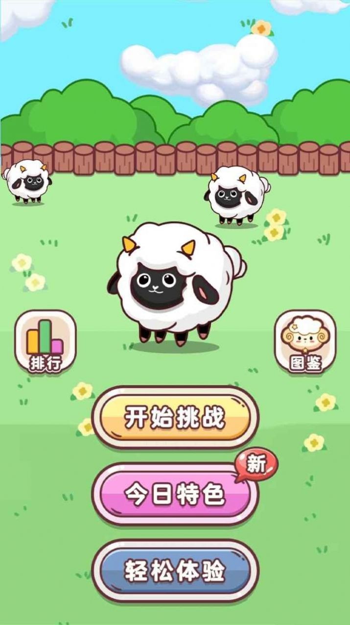 身轻如燕图1