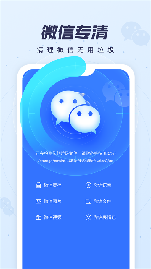 如意清理宝图3