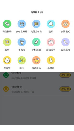 Biu小魔贴图1