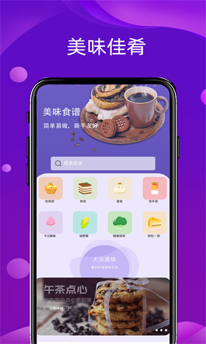 语音变声器领路者图3
