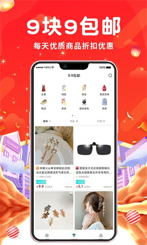 壹家购app图2