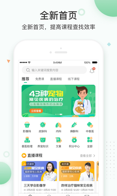 知跃app图5