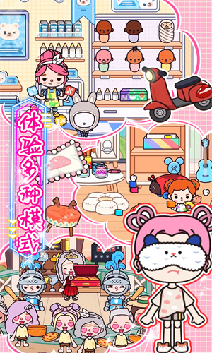 迷你城市生活世界图2