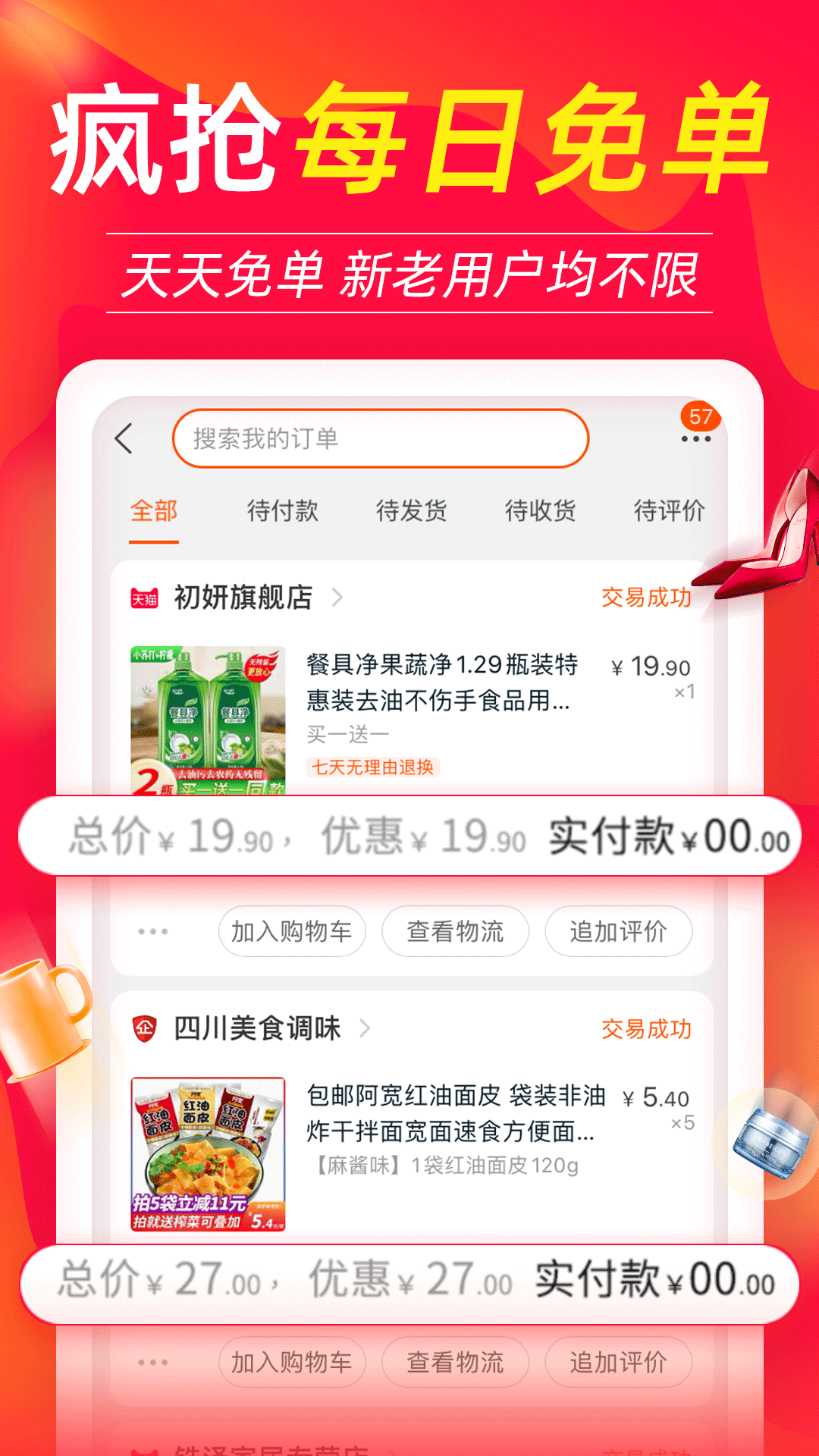 返利喵app图2