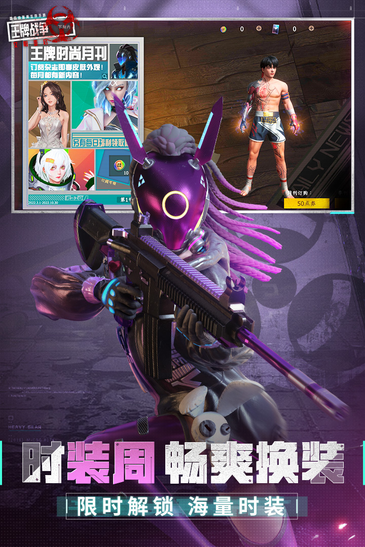 王牌战争无限内购无限资源版图4