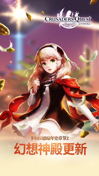 克鲁赛德战记图5