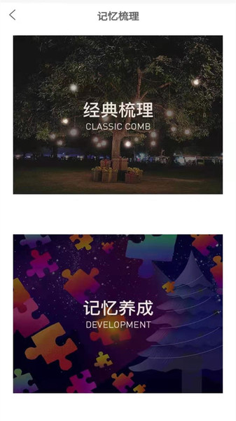 黄金记忆