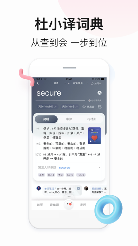 百度翻译图3