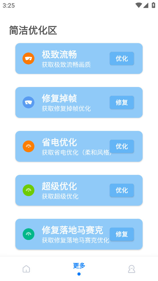 pubgmc画质助手图3