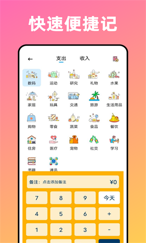 卡片记账喵