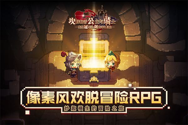 坎公骑冠剑无限钻石内购版本图5