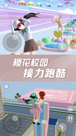 樱花校园奇幻世界图1