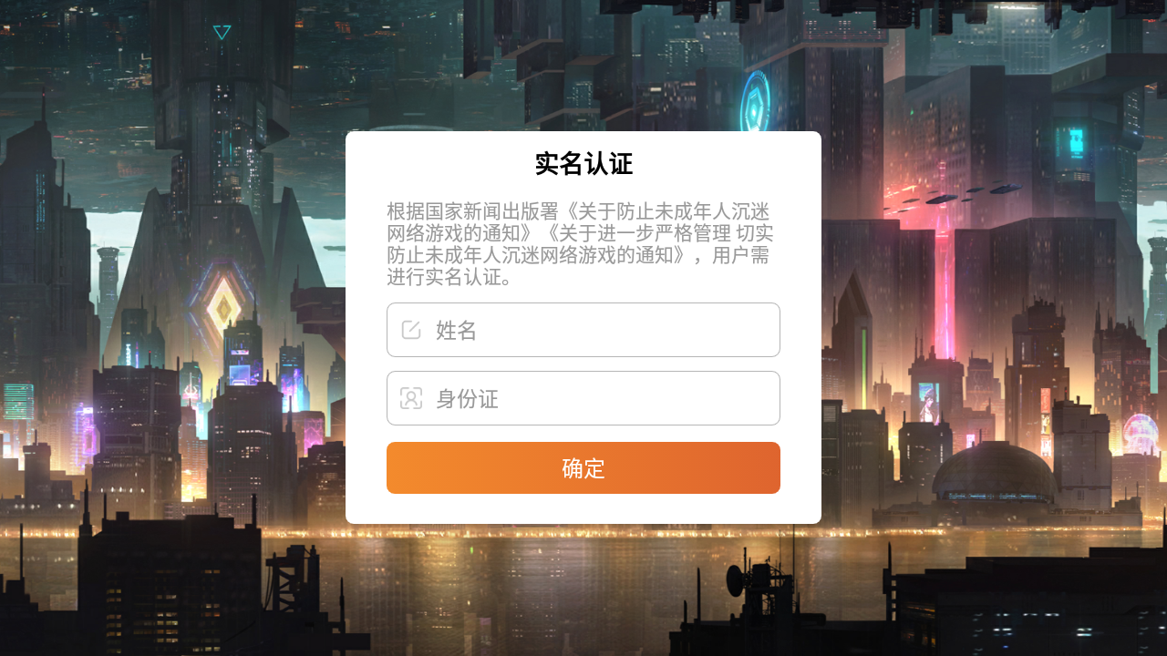 联盟护卫队图3