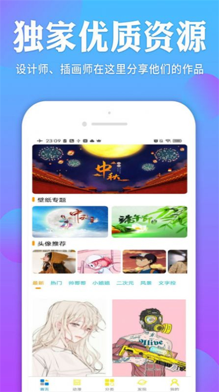 Bunny壁纸图2