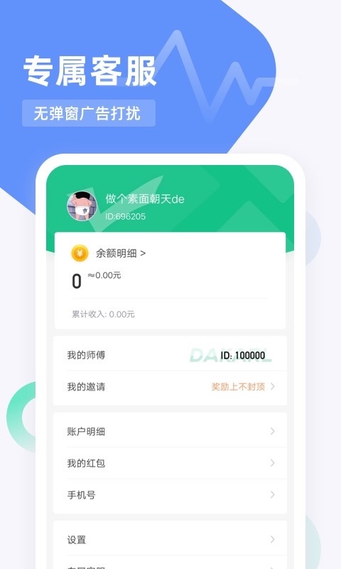打卡日历图1