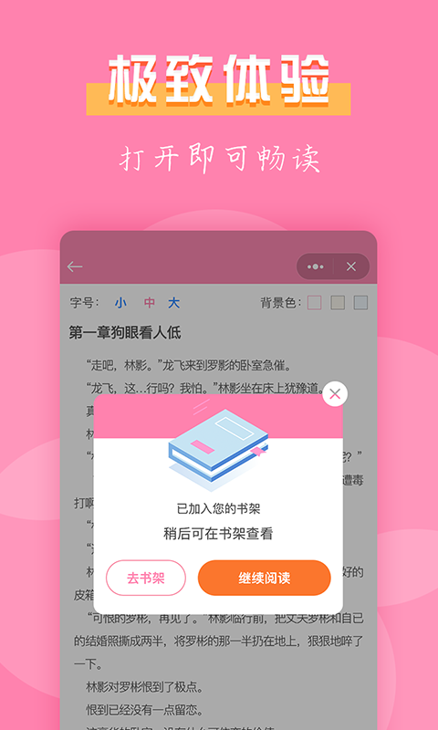 七七免费小说app最新版图3