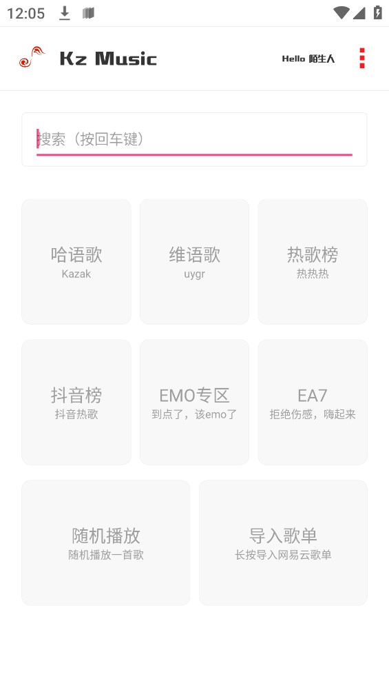 kz音乐图4