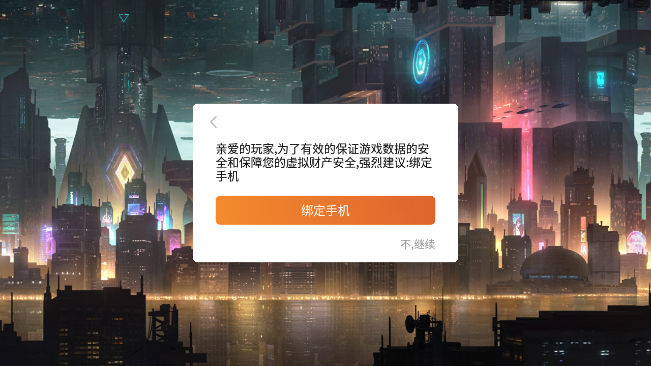 联盟护卫队图2
