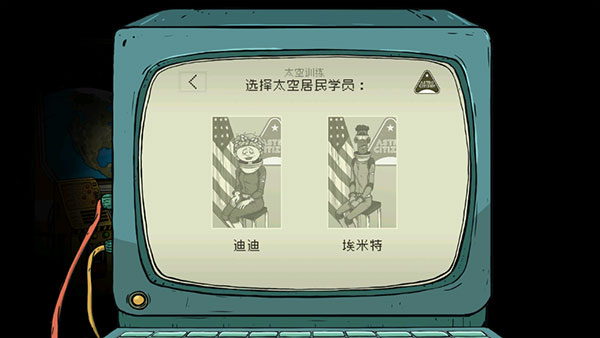 60秒避难所内置菜单修改器图2