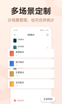 挖财记账图1
