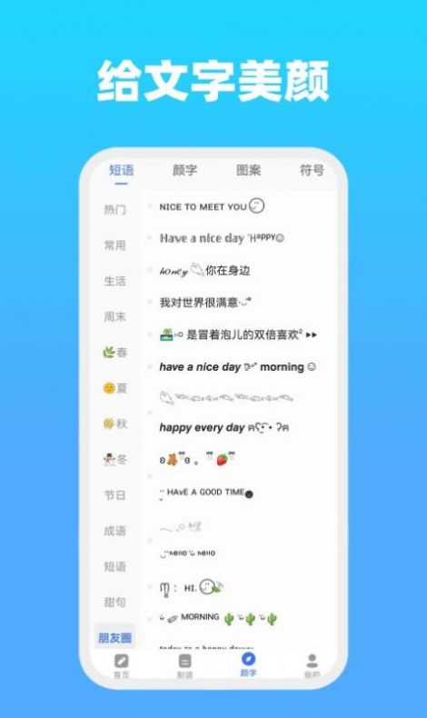 全能文字图2