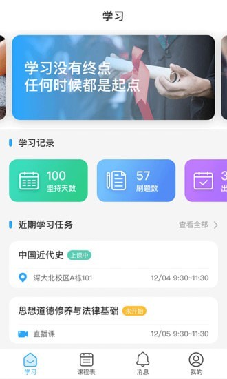 优课大学图4