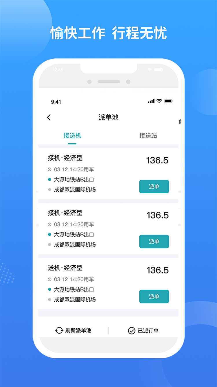九鹿出行图3