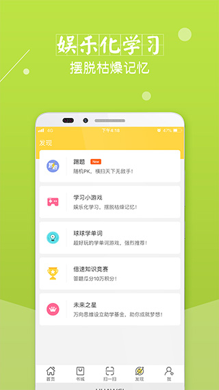 倍速课堂人教版图5